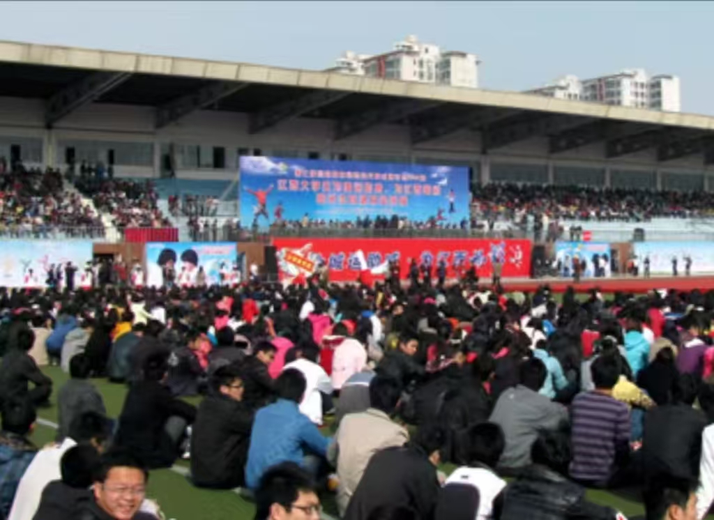 第七屆全國城市運(yùn)動(dòng)會(huì)