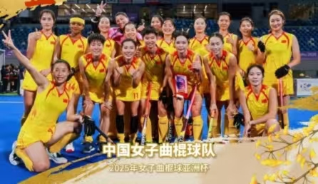 中國女曲時隔16年再奪亞洲冠軍